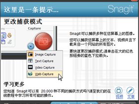 SnagIt 9.1.1 汉化注册版