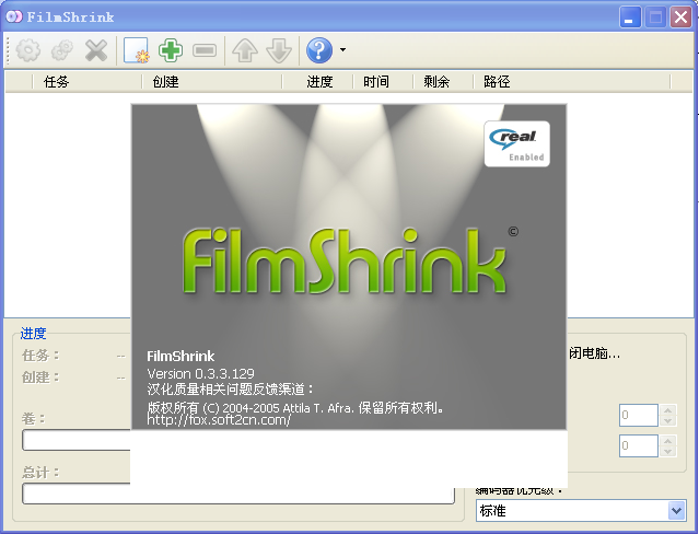 FilmShrink v0.3.3 汉化绿色版