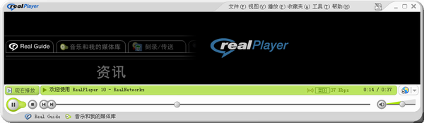RealPlayer安装成功