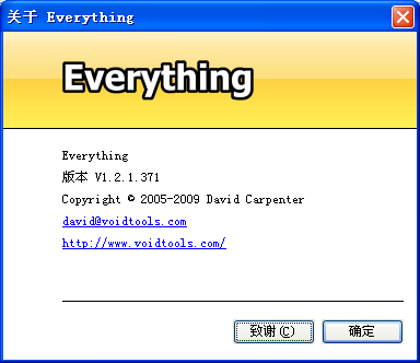 超快的硬盘搜索工具 Everything 1.2.1