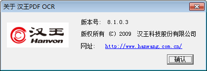 汉王<font color=red>OCR</font>（图片文字识别）中文免费版