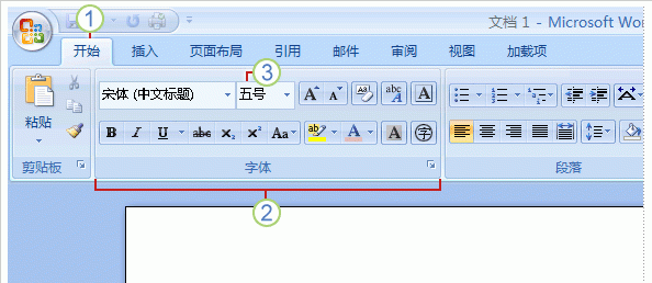 Office 2007 界面介绍