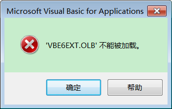 “VBE6EXT.OLB”不能被加载