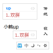 小鹤双拼<font color=red>输入法</font> 7.0.16.0821