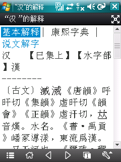 [推荐]在线汉语工具书：汉典网 - 计算机辅助教学 - 汉语作为外语教学